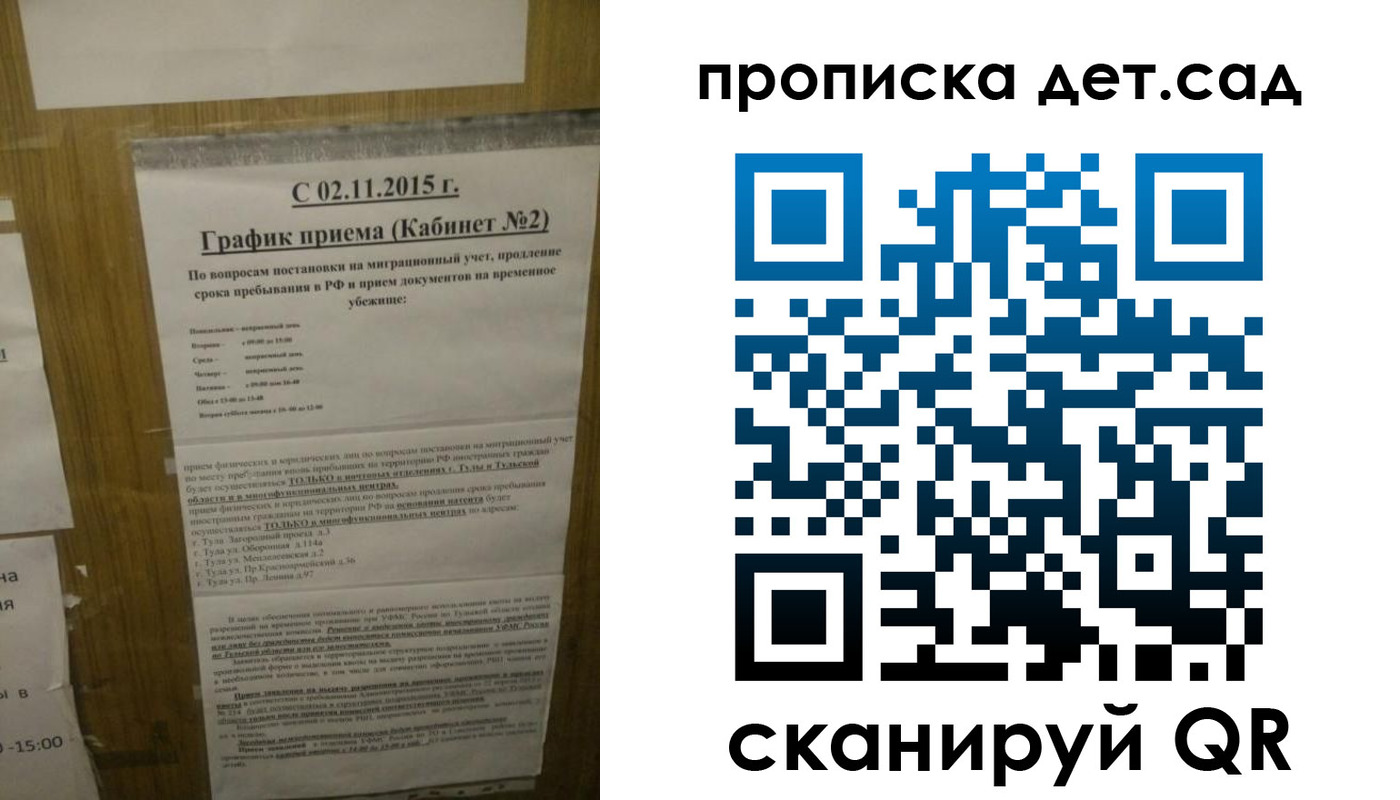 временная регистрация 2025 в Новоульяновске