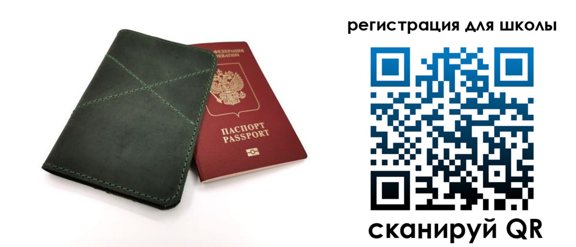 прописка паспорт в Новоульяновске